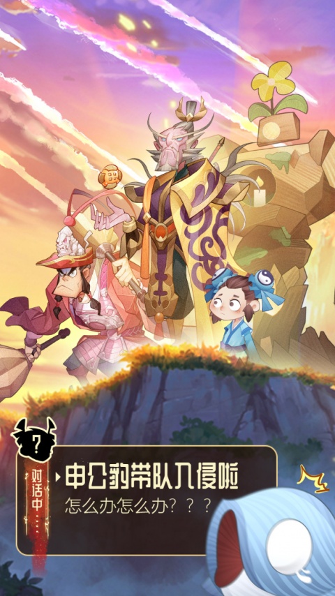 六界召唤师官方版