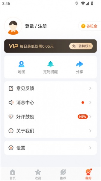 掌上公交出行app