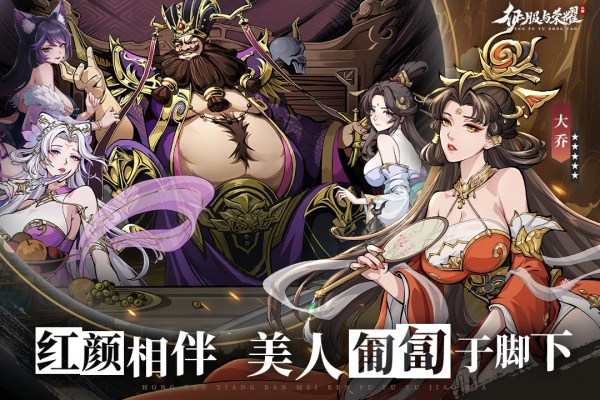 征服与荣耀