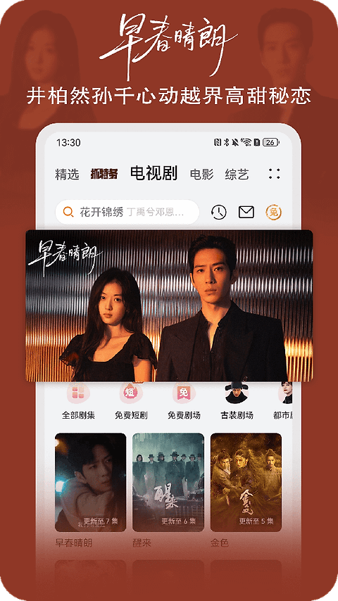 华为视频app
