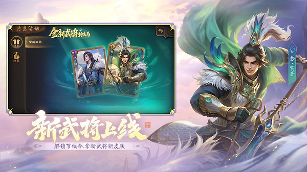 三国杀移动版360版