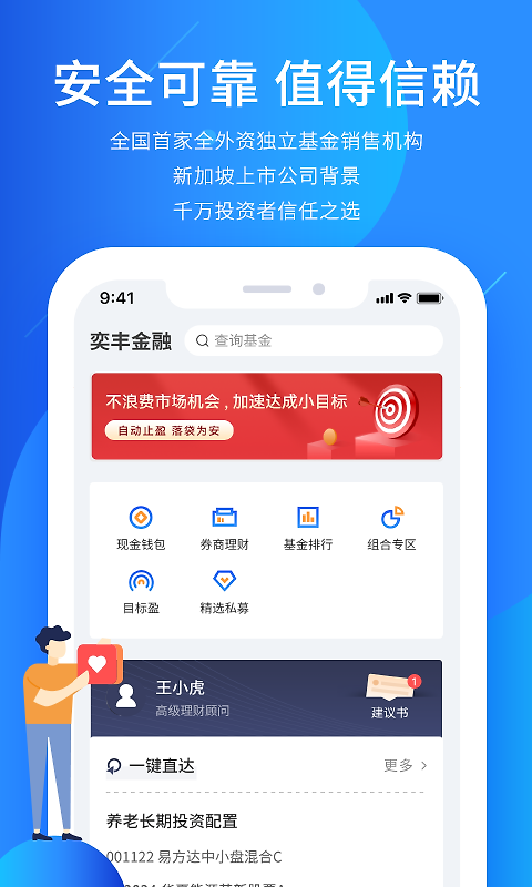 奕丰