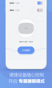 速眠医生app