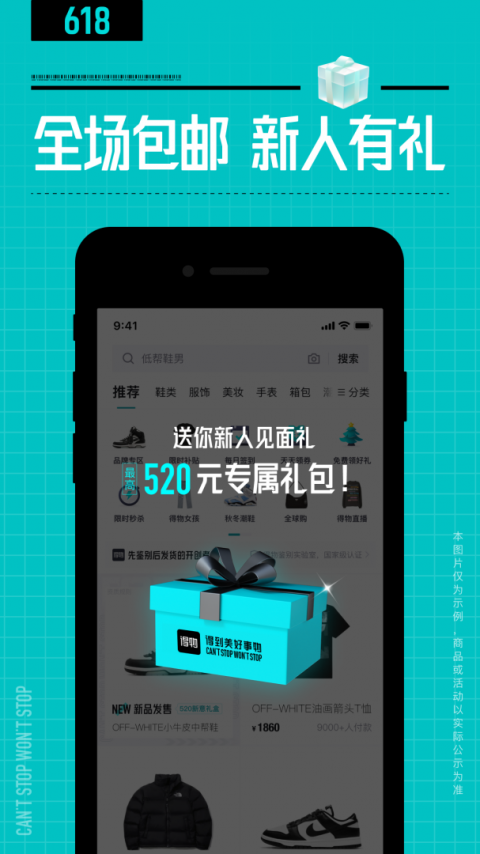 得物app