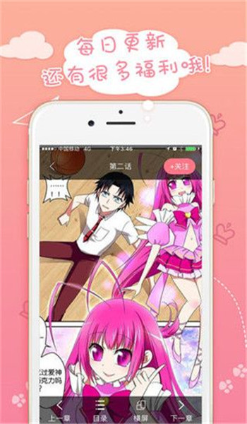 蜜桃漫画极速版