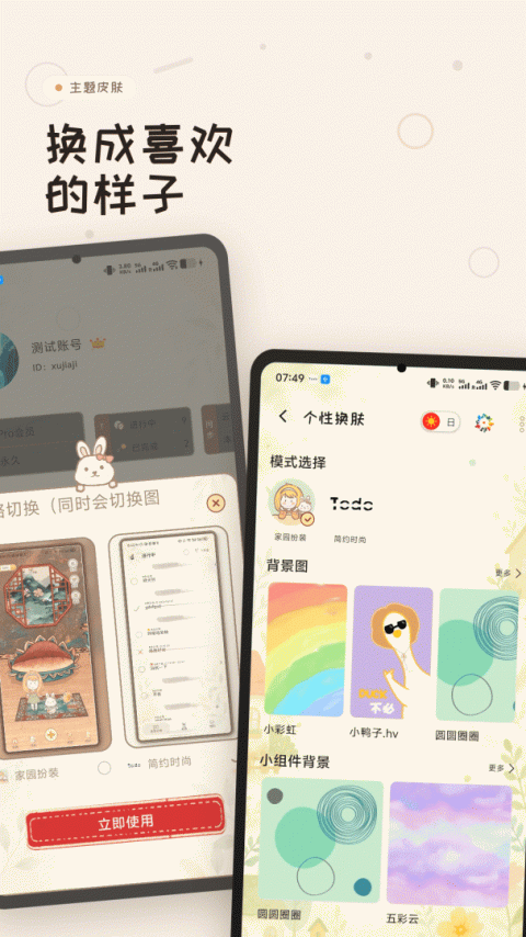 玩清单