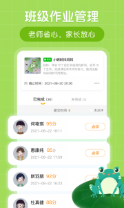 朗朗书声app