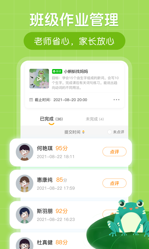 朗朗书声app