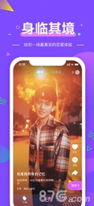 扑通扑通测试版