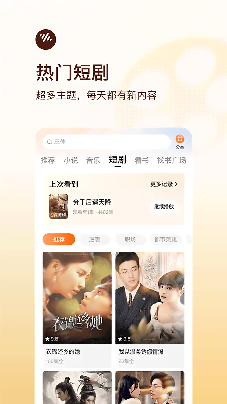 番茄畅听app
