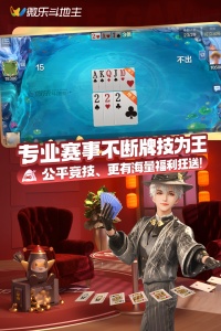 微乐斗地主官方版