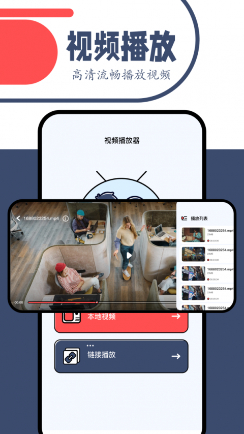 一起看手机版