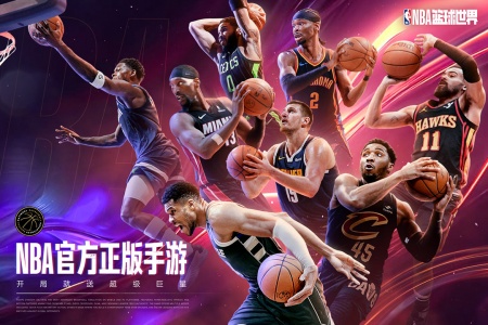 NBA篮球世界手游