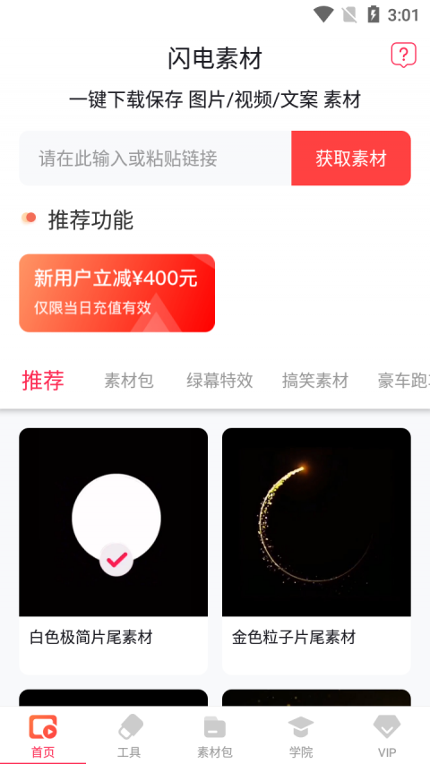 闪电素材