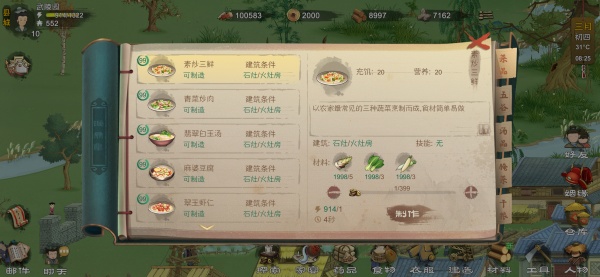 桃源记公测版