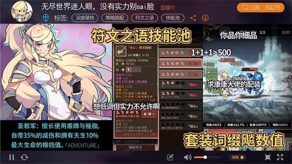 无尽大冒险手游