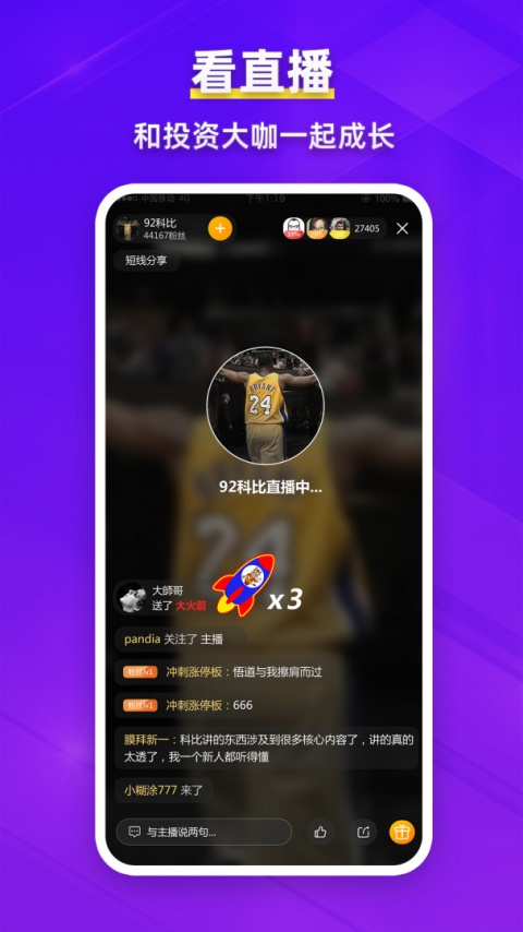 淘股吧app