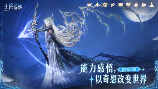 无限暖暖官方正版