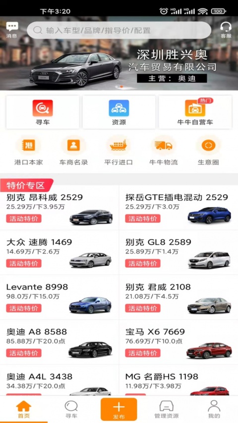 牛牛汽车