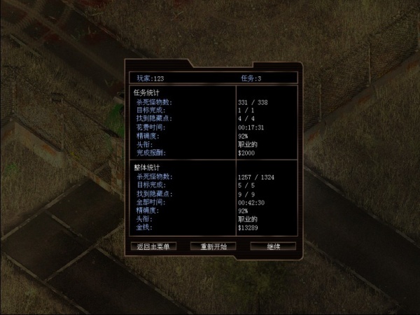 《孤胆枪手2》征兵全部隐藏点图文攻略