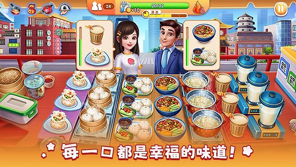 风味美食街官方版