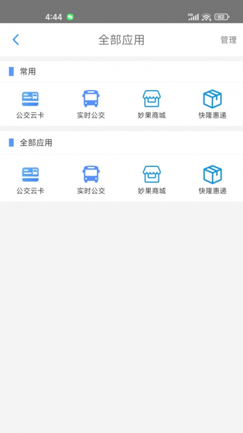 遵义公交app