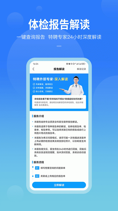 康康在线app