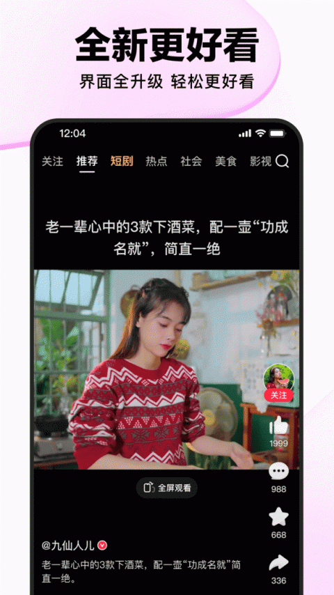 好看视频精装版