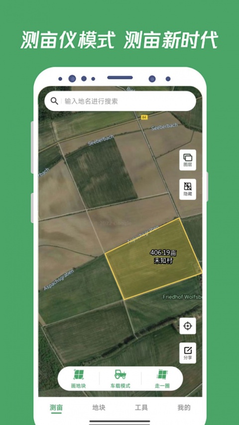 测亩王app