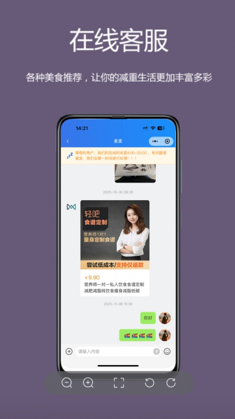 麦吉减肥法app