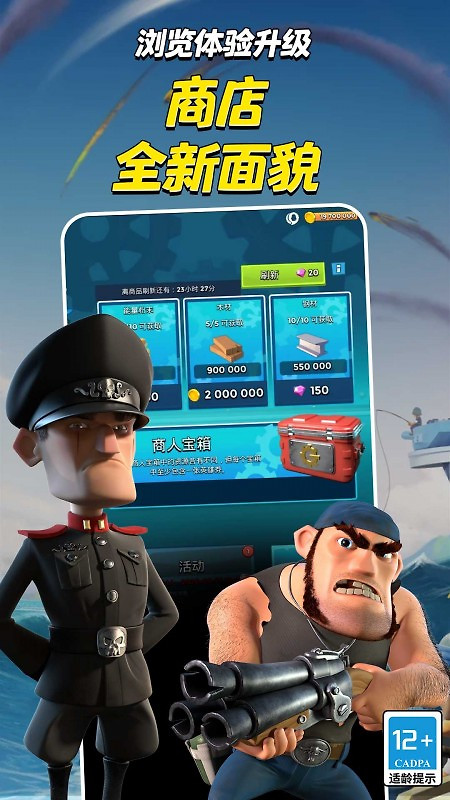 海岛奇兵官方正版