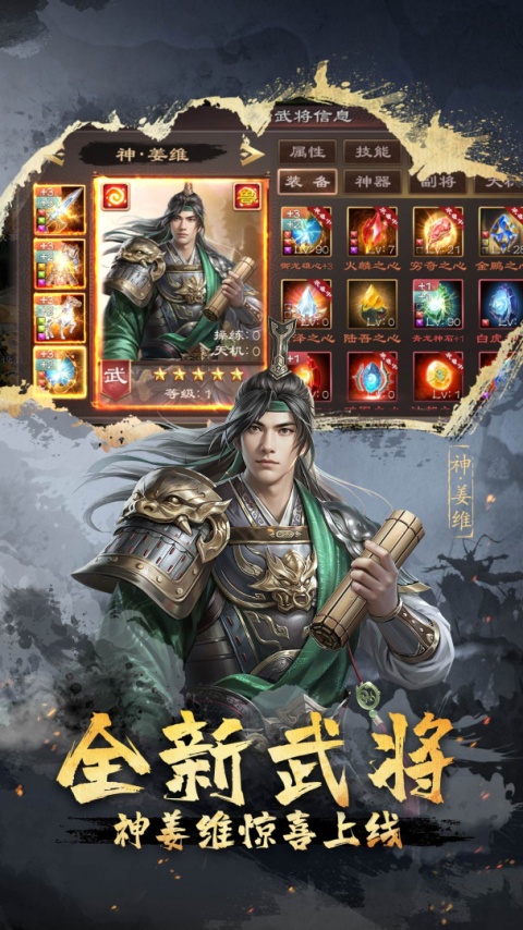 超级群英传手游