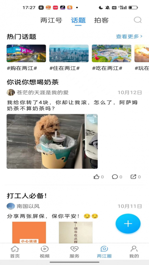 重庆两江新区