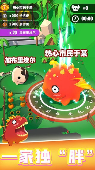 萌龙大作战