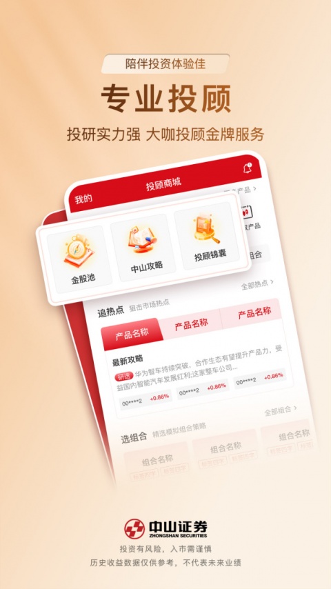 中山赢者同花顺手机版