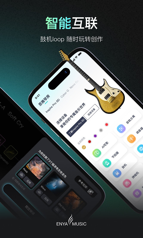 恩雅音乐app