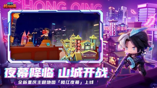 迷你枪战精英九游版