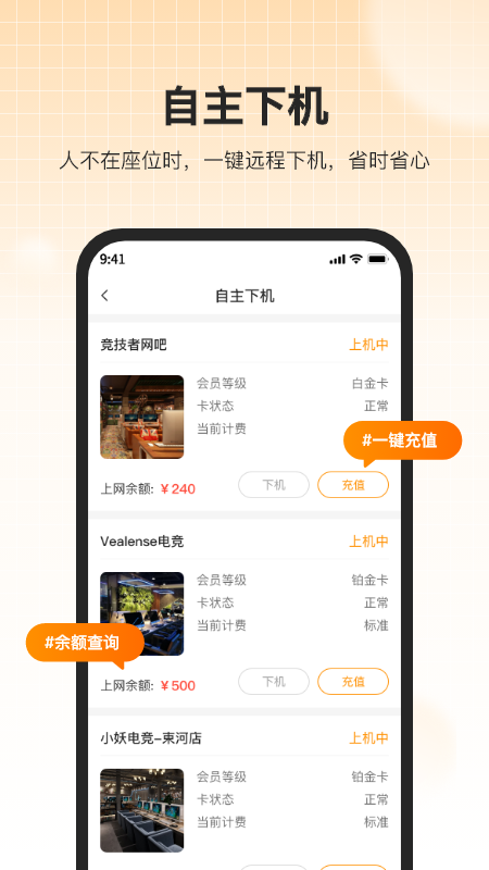 去上网app官方版