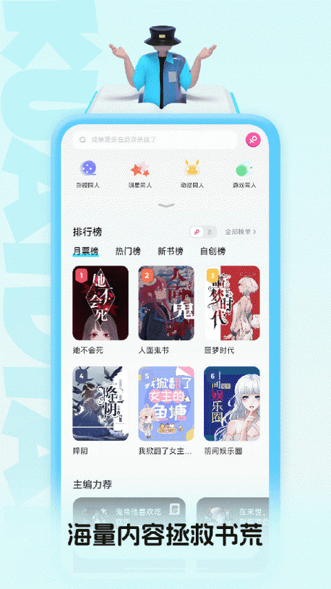 快点阅读免费版