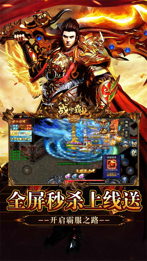 战神霸业金猪版