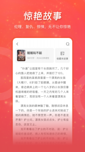 连尚免费读书官方版