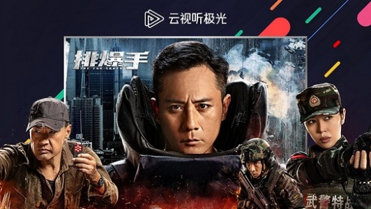 云视听极光极速版