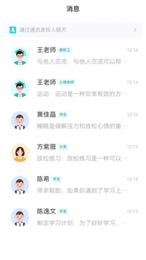心灵伙伴云手机版