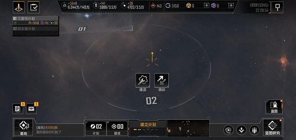 无尽的拉格朗日官方版