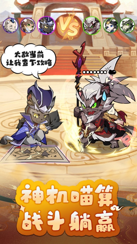 全能斗士手游官方版