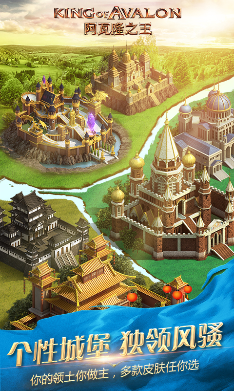 阿瓦隆之王小米版