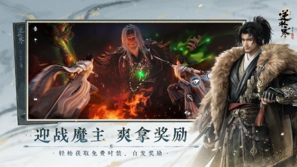 逆水寒2024版