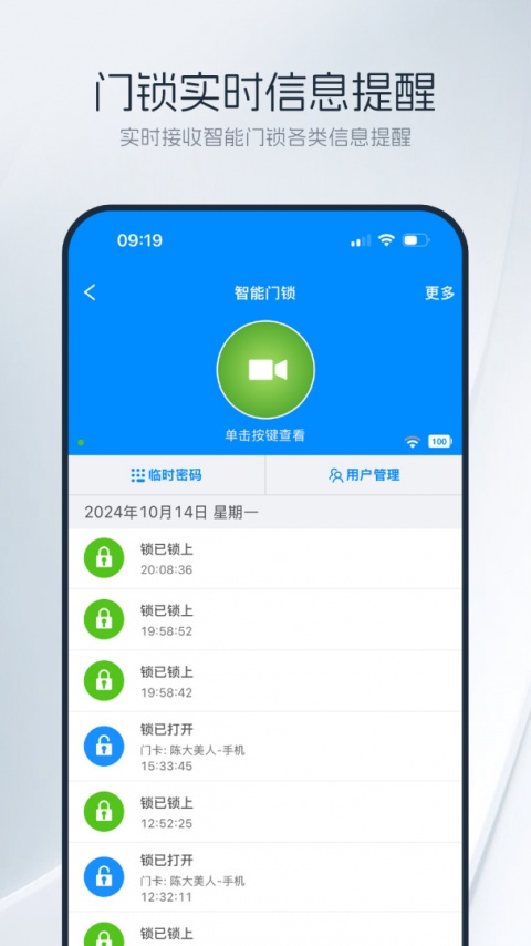 优智云家app