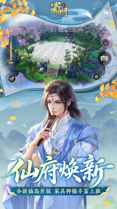 蜀门(领土争霸)