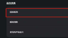 《kook》电脑版k可以听到我放视频的声音是为什么